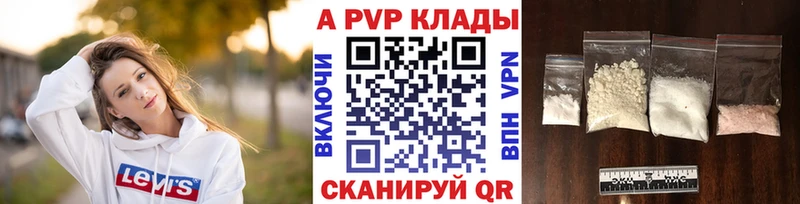 APVP VHQ Купить где Рубцовск