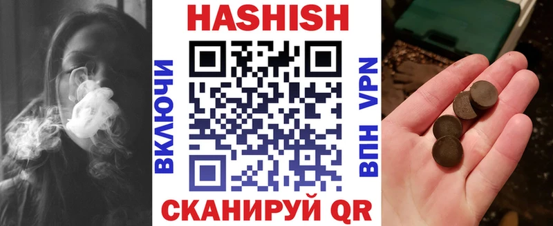 ГАШИШ хэш  Купить закладки  Рубцовск 