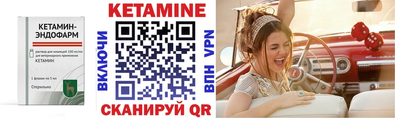 КЕТАМИН ketamine Рубцовск