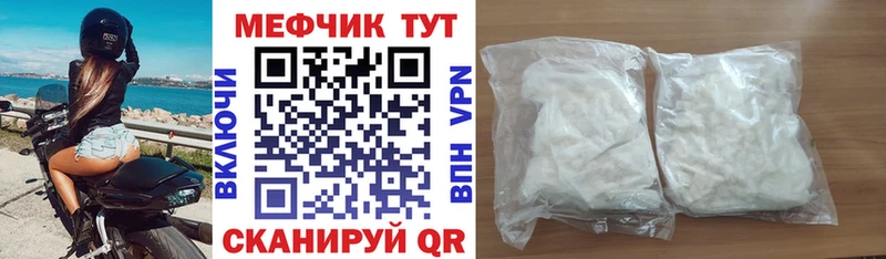 Меф mephedrone  Купить закладки  Рубцовск 