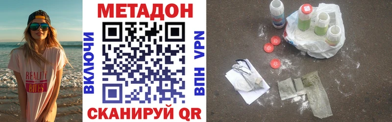 Купить закладки  Рубцовск  Метадон белоснежный 