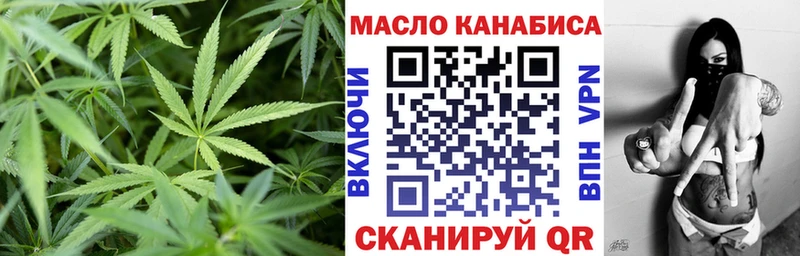 Купить закладки Рубцовск ТГК THC oil